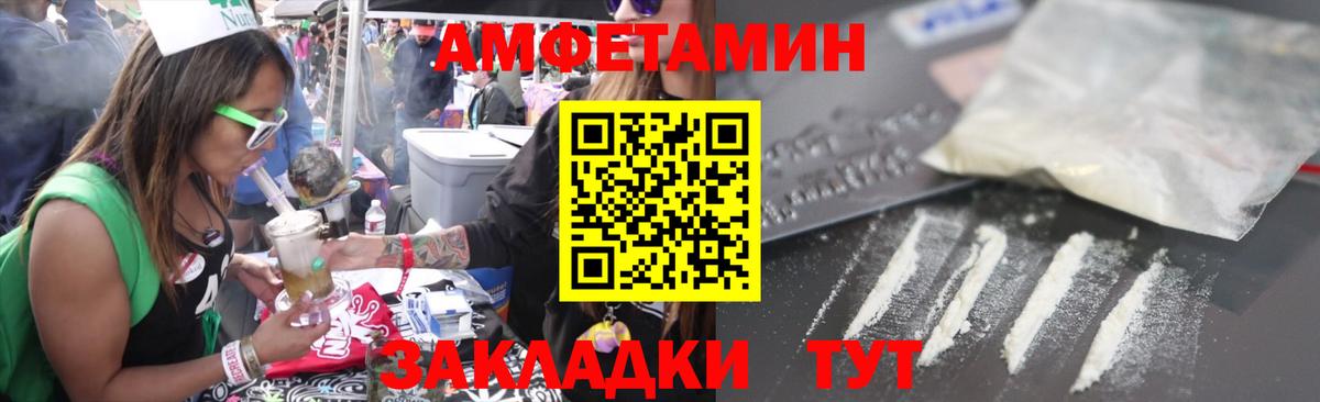 АМФЕТАМИН Premium Ессентуки