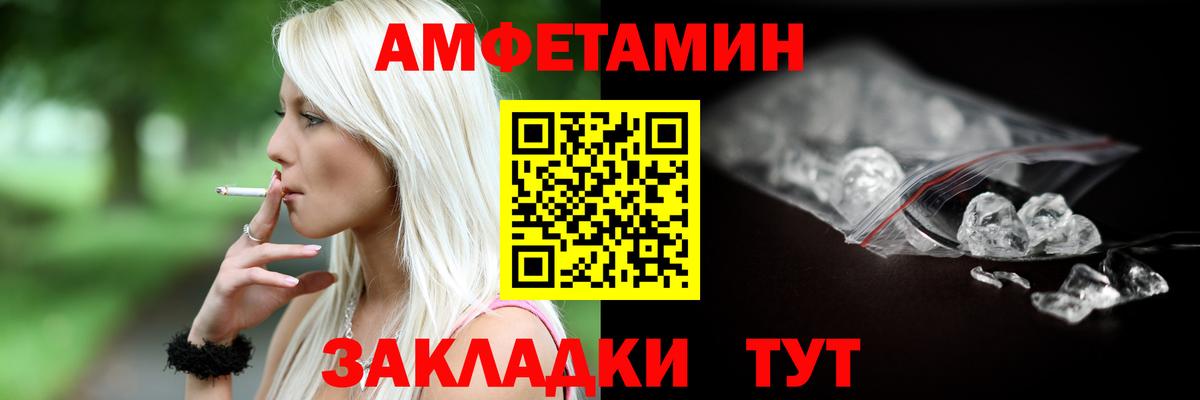 АМФ  Вход с VPN  Ессентуки  АМФЕТАМИН Розовый 