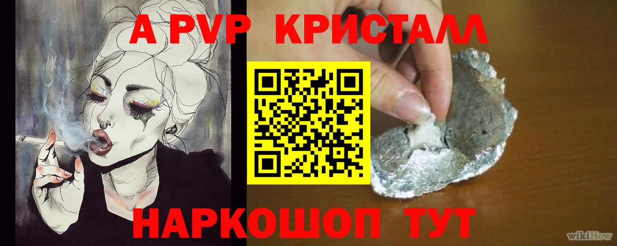 Ессентуки  Alpha-PVP Crystall  Alpha-PVP VHQ  Вход с VPN 