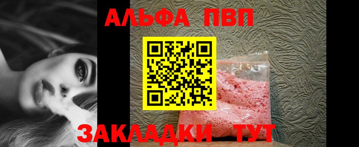 Alpha PVP СК КРИС Ессентуки