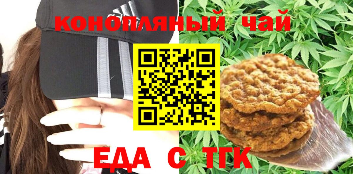 Ессентуки  Cannafood конопля  Вход с VPN 