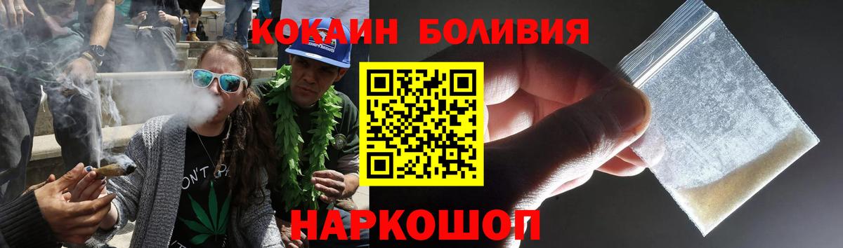 COCAIN FishScale  Вход с VPN  Ессентуки 