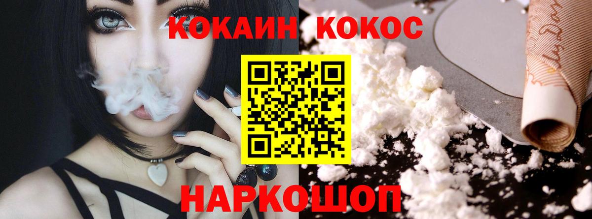 Кокаин VHQ Ессентуки
