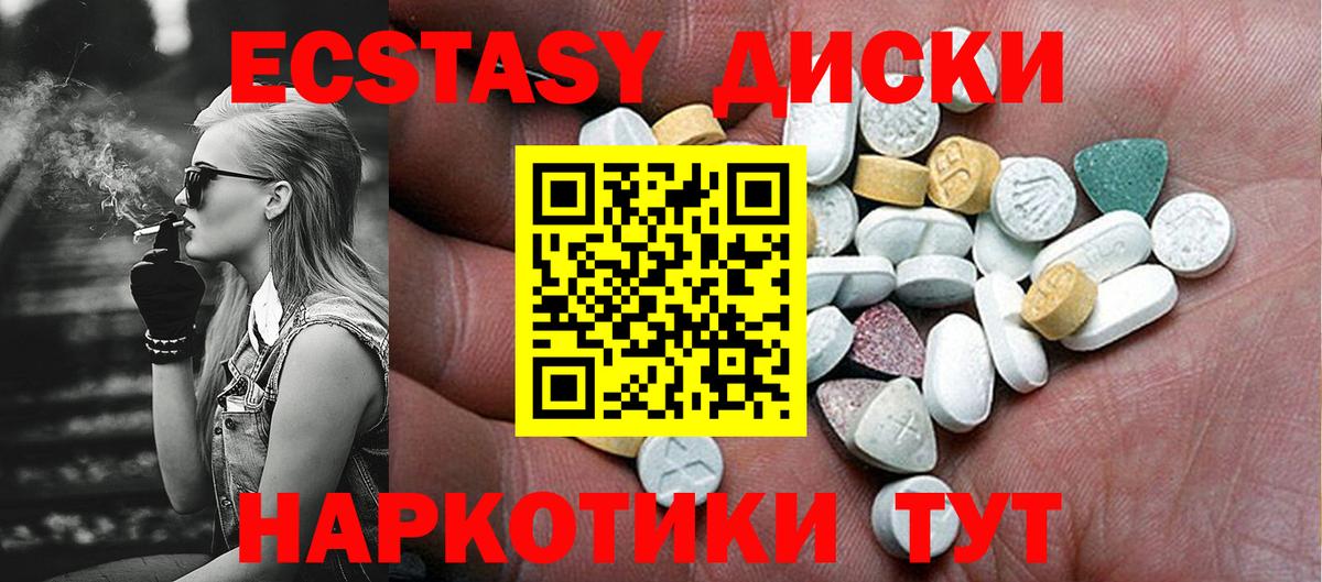 Экстази таблы  ЭКСТАЗИ  Ессентуки  Вход с VPN 