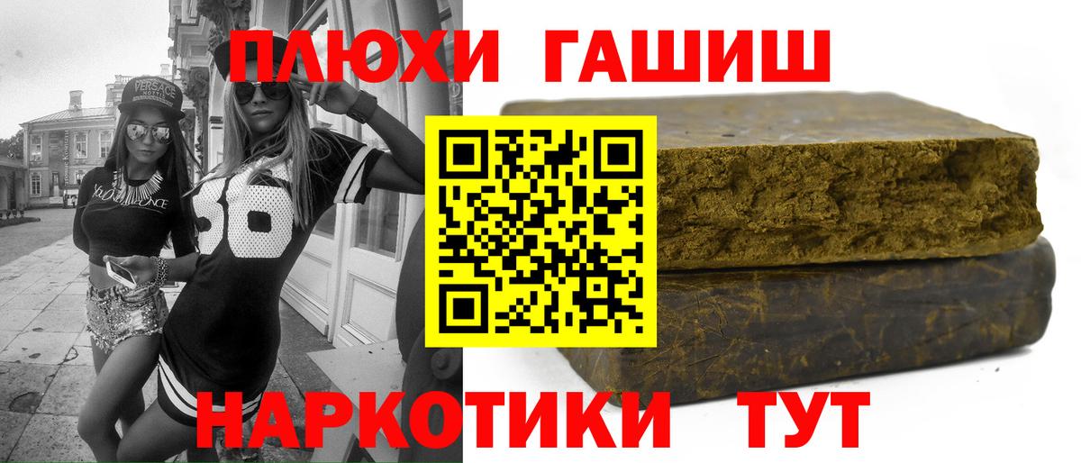Гашиш 40% ТГК  Вход с VPN  купить закладку  Ессентуки  ГАШИШ VHQ 
