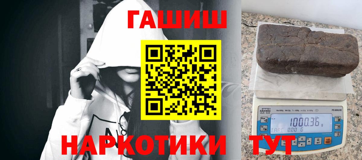 ГАШИШ  Вейп ТГК  Бошки Шишки  Ессентуки  Вход с VPN  Меф  