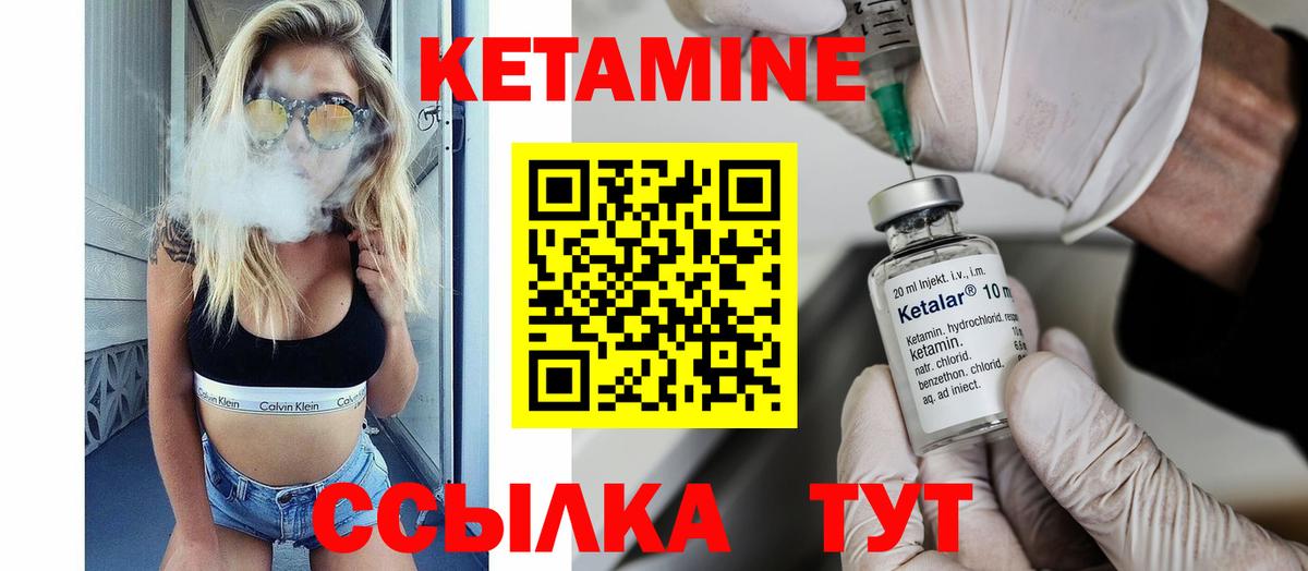 площадка Telegram  Вход с VPN  Ессентуки  Кетамин VHQ 