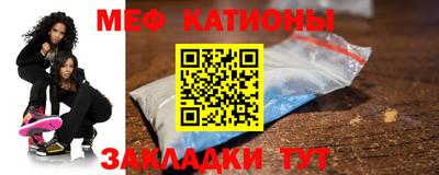 меф VHQ Балаково