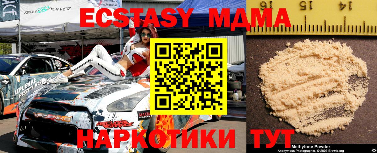 МДМА VHQ Ессентуки