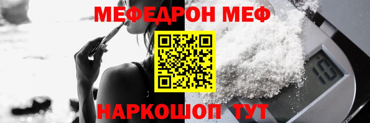 Меф кристаллы Ессентуки