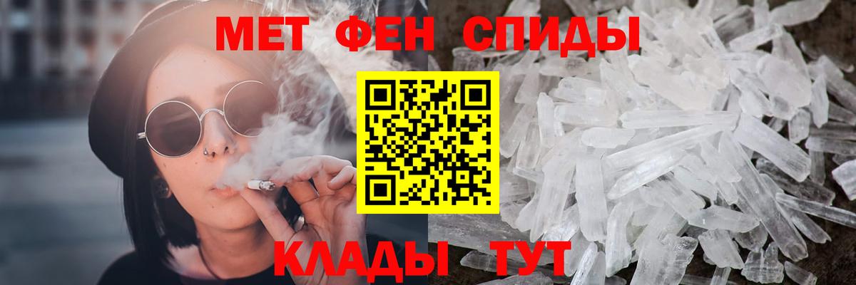 Ессентуки  Первитин Methamphetamine  Первитин Methamphetamine  Вход с VPN 