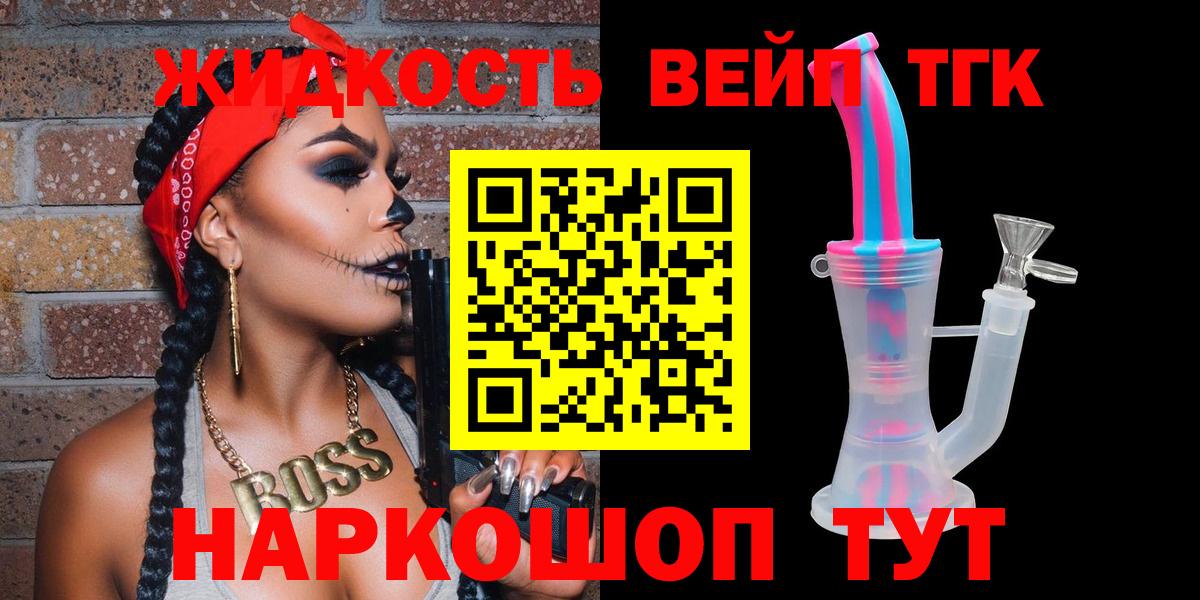 Дистиллят ТГК гашишное масло  Дистиллят ТГК THC oil  Ессентуки  Вход с VPN 